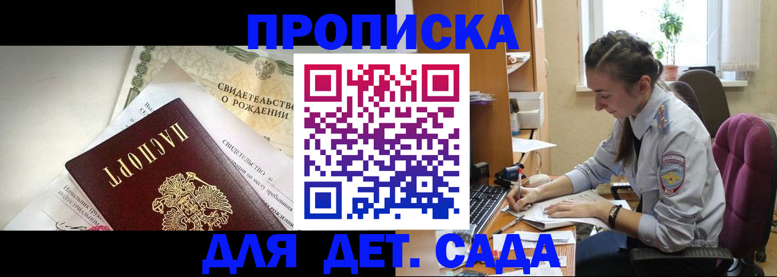 прописка поиск в Биробиджане